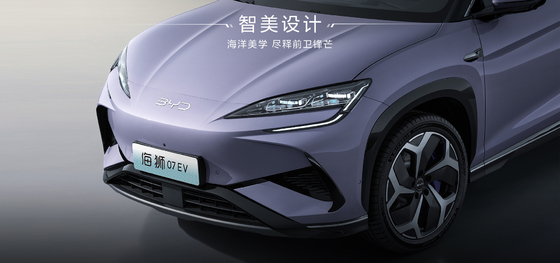 2025 BYD सी लियोन EV07 550KM