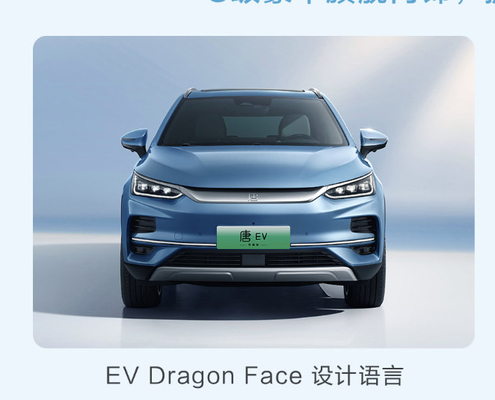BYD Tang EV 600KM नेविगेशन ऑनर एडिशन