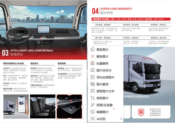 T5 शुद्ध इलेक्ट्रिक लाइट ट्रक के विनिर्देश